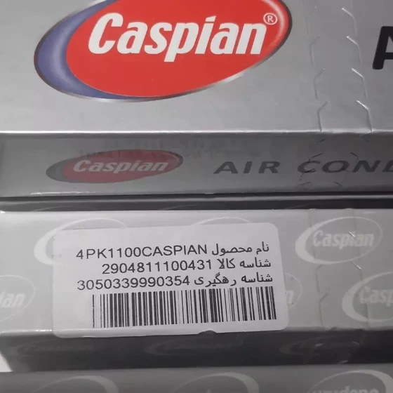 تسمه دینام مزدا وهیدرولیک ون دلیکا 4pk1100 برند کاسپین