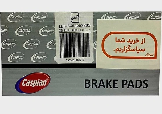 لنت ترمز کاسپین چرخ جلو ۲۰۶ و ۲۰۷ اتومات
