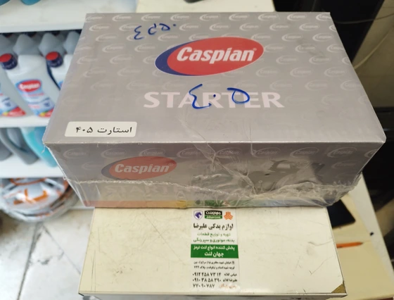 استارت پژو  405  سمند پارس  کاسپین